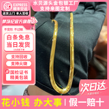 梦饰记黄金蛇骨项链男女士999足金纯素项链真金包银老板项链送爱人礼物 小版3m-约11克-金重0.85g-长50cm