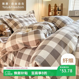雅鹿·自由自在被套180*220cm被罩单件水洗棉磨毛单人1.8x2.2米双人宿舍 咖中格