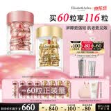 伊丽莎白雅顿护肤品套装金胶30粒+第II代粉胶30粒面部精华液 情人节520礼物