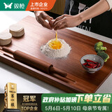 双枪乌檀木擀面板菜板实木家用面板揉面和面案板切菜板60*40*2cm