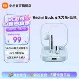 小米Redmi Buds 6活力版 蓝牙无线耳机 30小时长续航 通话降噪 适用小米华为苹果手机 Redmi Buds 6活力版 蓝色
