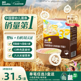 英氏有机婴幼儿面条200g 婴儿线面宝宝辅食长直面儿童早餐 真验厂