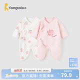 童泰婴儿连体衣新生儿衣服四季0-6月初生宝宝哈衣爬服纯棉内衣2件装 粉白花朵（四季款） 52cm (建议0-2个月身高50-55cm)