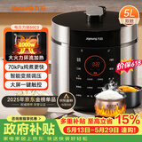 九阳（Joyoung）【价保618】电压力锅5L双胆高压锅家用4-6人智能预约开盖炖煮一体煲汤小米粥电饭煲JYY-50C3(C)