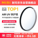 耐司（NiSi）uv镜 43mm滤镜 99.9%透光率 AIR UV 双面多层镀膜单反微单uv镜保护镜滤光镜佳能尼康索尼相机滤镜