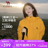 骆驼（CAMEL）户外冲锋衣 三合一加绒加厚防水情侣款外套登山服装 A9W214119-1