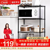 溢彩年华 厨房置物架落地移动收纳架微波炉架花架层架储物架 YCI1711-BK