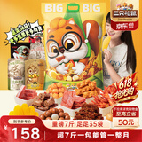 三只松鼠好大袋零食大礼包超7斤3889g 休闲坚果肉蜜饯团购儿童六一送礼