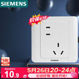 西门子（SIEMENS）开关插座 错位10A五孔插座 暗装面板 远景雅白色5UB82183NC012P