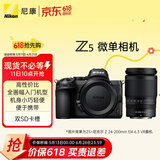 尼康（Nikon）Z5 24-200mm f/4-6.3 VR 全画幅微单套机 FX入门级 Vlog相机 双SD卡