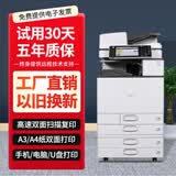 理光【95新】彩色激光a3打印复印一体机双面商用大型办公多功能复合机 彩色3503-AA级-35页/分钟