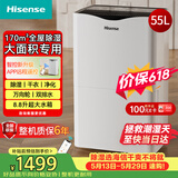海信（Hisense）除湿机55升/天170㎡回南天抽湿机APP智控家用干衣除湿器别墅地下室复式仓库吸湿器大面积CF55BD/XW