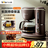 小熊（Bear）咖啡机美式家用600ml滴漏式小型迷你煮茶器泡茶壶电热水壶煮咖啡壶 KFJ-A06Q1