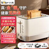 小熊（Bear）早餐机 烤面包机 吐司机馒头 多士炉 三明治机多功能家用自动小型烤面包片轻食机不锈钢 DSL-F02H5 | 6档速热丨高品质全钢
