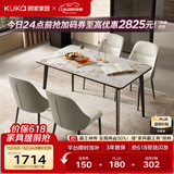 顾家家居简约岩板餐桌厨房客厅DS7176T 1.4M方桌（升级版）+折耳灰椅*4