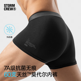 影视飓风飓爽莫代尔内裤三条装 STORMCREW抗菌透气无痕亲肤短裤男 黑色*1 灰色*1 蓝色*1 2XL