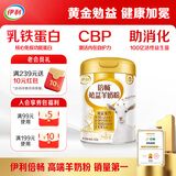 伊利倍畅羊奶粉 送礼 勉益 中老年成人无蔗糖高钙益生菌羊奶粉 700g