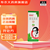 [好医生]康复新液 100ml 5盒装