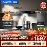 创维（Skyworth）烟灶热三件套 欧式顶吸油烟机23立方大吸力烟机灶具热水器套装组合Y1H+Z50BS-1S+13DH01