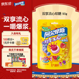 阿尔卑斯双享流心软糖 90g果汁爆浆含维生素夹心充气儿童休闲糖果
