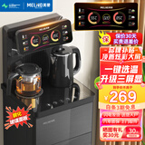 美菱（MeiLing） 茶吧机 家用多功能智能遥控大屏双显立式下置式饮水机 旗舰三显彩屏【一键专温定制】 制热型