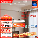雷士（NVC）奶油现代护眼智能全光谱摇臂可移动吊线餐厅吊灯餐桌吧台灯灯具 【未来光/智能】摇臂50W胡桃木色+白色