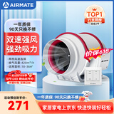 艾美特（AIRMATE）DPT15-50A 管道风机厨房油烟卫生间换气扇排气扇管道式6寸抽风机