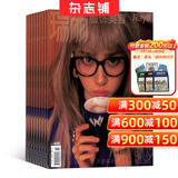 瑞丽服饰美容杂志订阅 2026年6月起订 共6期 时尚达人美容护肤 服装搭配 造型设计穿衣搭配潮流 提供个人扮美方案时尚娱乐期刊杂志订阅 杂志铺 每月快递