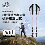伯希和（Pelliot）【轻翼】户外登山杖碳纤维女士超轻徒步手杖爬山拐杖165036017紫