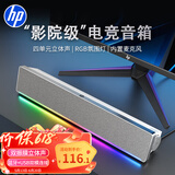 惠普（HP）桌面蓝牙音箱电脑音响USB有线长条双频双声道台式家用室内笔记本适用小米华为联想戴尔电脑广场舞