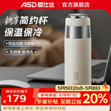 爱仕达钛杯纯钛内胆保温杯男女高颜值便携商务办公户外车用喝水泡茶杯子 莹白色 420ml