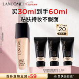 兰蔻新持妆粉底液PO-01象牙白30ml持久遮瑕化妆品礼盒生日母亲节礼物