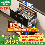 康宝（Canbo）极智304不锈钢消毒柜嵌入式家用碗筷餐具烘干大容量热风巨量消毒碗柜【政府补贴】XDZ130-HM5