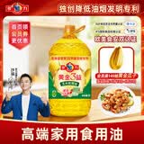 多力黄金3益玉米油5L 食用油 含维生素a