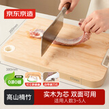 京东京造 菜板 砧案板切菜楠竹家用双面加厚【可立可磨刀】38*26*1.7cm