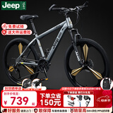 JEEP吉普山地车自行车学生成人减震碟刹通勤变速越野青少年巡航者C800 巡航者-一体轮-高级灰 26寸(建议身高156-180cm) 24速运动版