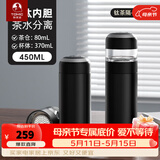 特美刻（TOMIC）离保温杯女高颜值泡茶杯办公室便捷焖茶杯水杯定制礼品 【纯钛内胆】科技黑450ml