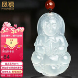 凤禧珠宝冰种玉髓观音吊坠男士款菩萨天然玉石项链玉佩520礼物实用