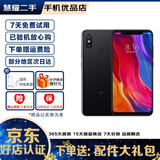 小米（MI）小米8 全面屏游戏智能手机全网通4G 双卡双待 安卓二手手机   黑色 6GB+128GB   95新