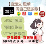音乐储存卡帮下载歌曲TF卡可插卡蓝牙耳机音箱低音炮mp3mp4通用跑步DJ抖音流行最新 4G内存卡 免费指定二百首歌曲