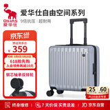爱华仕行李箱18英寸登机箱拉杆箱子旅行箱耐用密码箱京东自营皮箱银色
