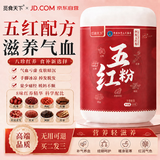 觅食天下阿胶红参五红汤粉下奶哺乳期产后补气血女补气养血提高免疫力睡眠