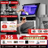 惠康Hicon商用小型制冰机摆摊奶茶店酒吧40/60KG/70KG/100KG分体大容量全自动方块冰块制冰机 【掌柜力荐】44颗产70KG-储15kg-自来水-推荐