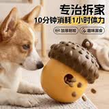 欢宠网宠物狗狗玩具耐咬磨牙漏食球自己玩解闷神器小狗幼犬边牧比熊金毛