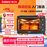格兰仕（Galanz）【价保618】32升旋钮操控精准控温专业烘焙简单易操作家用电烤箱K13