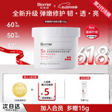 珀芙研【618狂欢】舒缓修护涂抹面膜冷膜大白罐155g 镇静维稳屏障男女