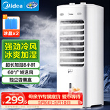 美的（Midea）空调扇制冷强力冷气机冷风机冷风扇家用加水冰晶制冷气扇省电蒸发加湿降温水冷扇AAI10YF