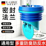 X-GRKE【德国】马桶法兰密封圈防臭防渗漏加厚通用型坐便器马桶底座配件 马桶法兰密封圈【蓝套】弹簧翻版 带闭合阀丨加厚防臭升级款