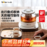 小熊（Bear）煮茶器 煮茶壶养生壶便携式烧水壶家用蒸茶器0.5L创意收纳旅行花茶壶 ZCQ-A05S1 配茶盘茶杯