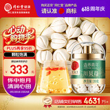 同仁堂品牌北京同仁堂四川贝母20g人工挑选可磨川贝粉秋梨膏雪梨膏原料
